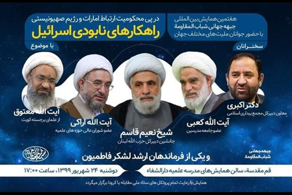 جمهوری اسلامی مادر و محور مقاومت است/ جهان اسلام از خدمات سردار سلیمانی بهره برد 