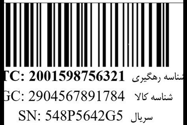  درج شناسه کالا در فروشگاه‌های مجازی الزامی شد 