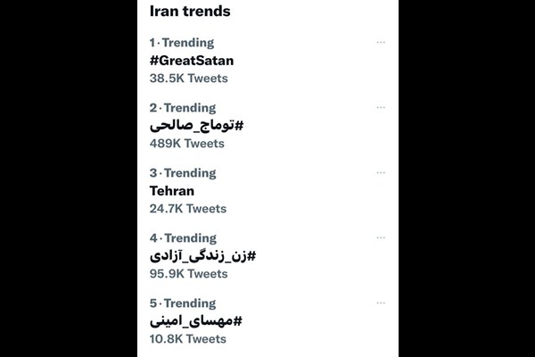  هشتگ #greatsatan ترند نخست توییتر فارسی است...