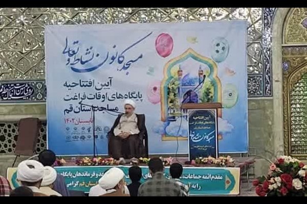 مساجد پایگاه حضور جوانان و نوجوانان شود