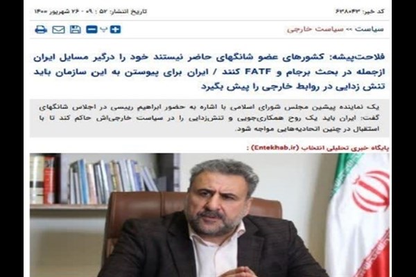 پیوستن ایران به سازمان "شانگهای" در مخیله اصلاح طلبها هم نمی گنجید /وقتی دولت روحانی برای تحریم ایران با غرب همکاری می کرد