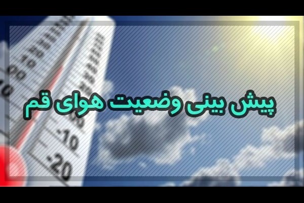 برف، چهره قم را زمستانی می‌کند 