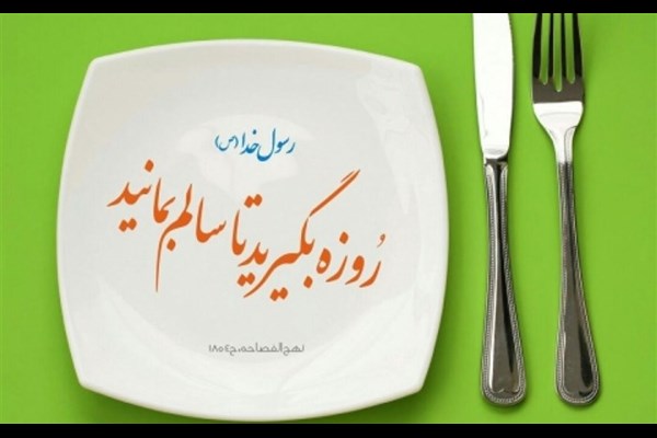 روزه مسیری ساده برای درمان کبد چرب