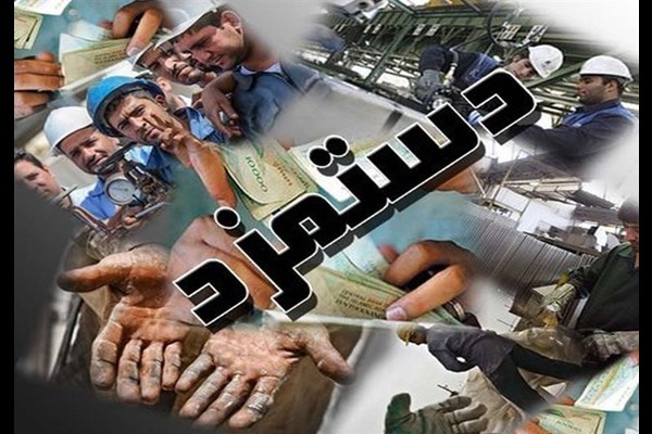افزایش مزد کارگران کمتر از تورم 