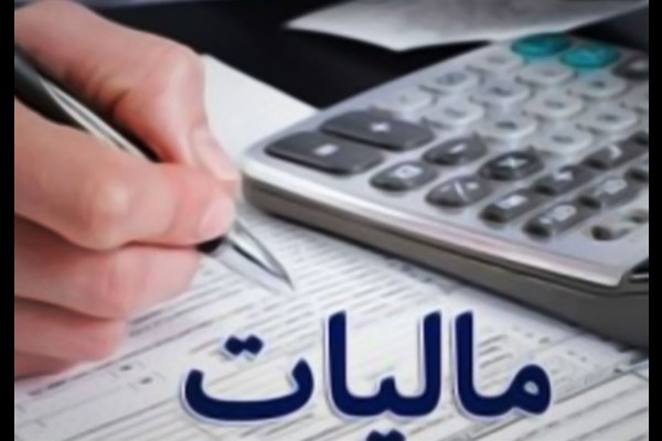  تخصیص کد اقتصادی جدید به مودیان مالیاتی/ الزام صدور فاکتورهای فروش با کد جدید از مهرماه 