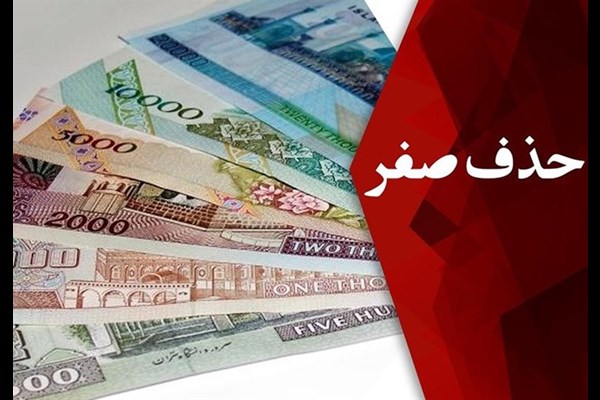  چرا "ریال ایران بی‌ارزش‌ترین پول دنیا شد" بی‌ارزش است؟ 