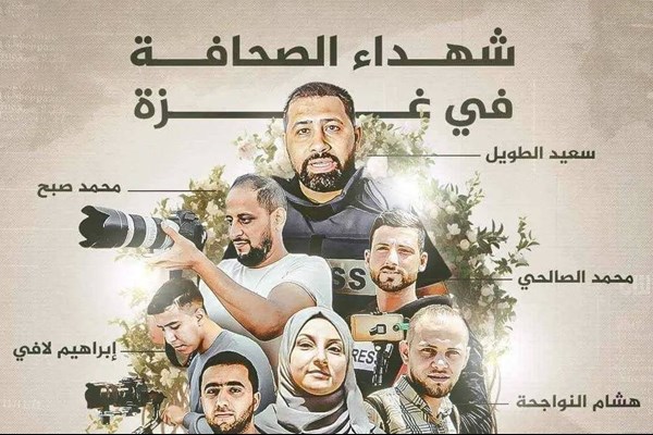 خبرنگاران راوی مظلومیت غزه شدند 