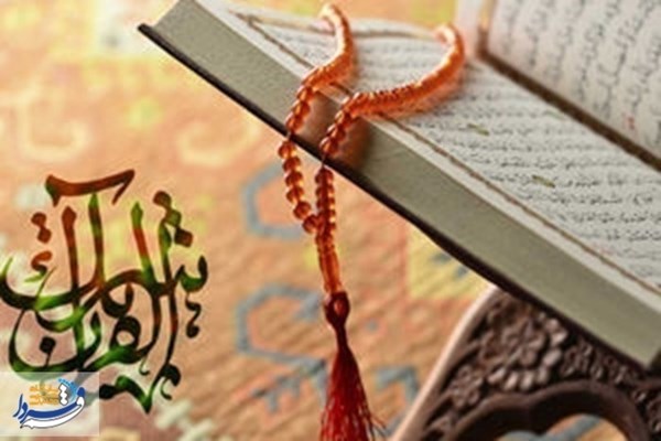 شروع صبح با «قرآن کریم»؛ صفحه ۱۱۵