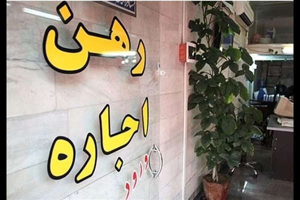 مستأجران قم تخلف را کجا گزارش کنند؟