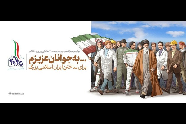 گام دوم انقلاب اسلامی همچنان بر پایه عدالت و مبارزه با فساد است