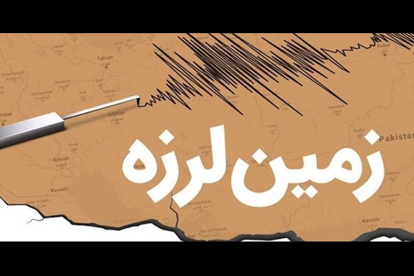  زلزله صبح امروز کاشان در قم احساس شد/ هیچ خسارتی در قم گزارش نشده است 