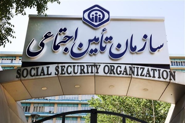  خدمات رایگان ۴۰۰ مرکز درمانی تأمین اجتماعی