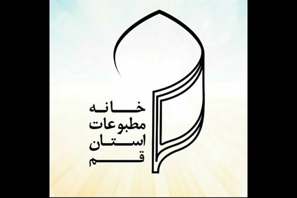 فصلی نو در دوره جدید خانه مطبوعات