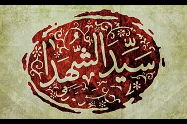 همایش بین‌المللی حضرت حمزه (ع) ۱۴ بهمن برگزار می شود
