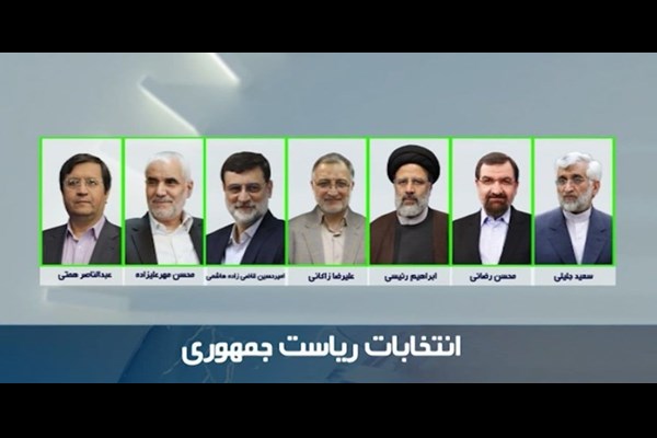 ستاد انتخابات کشور اسامی نهایی کاندیداهای انتخابات ریاست جمهوری را اعلام کرد 