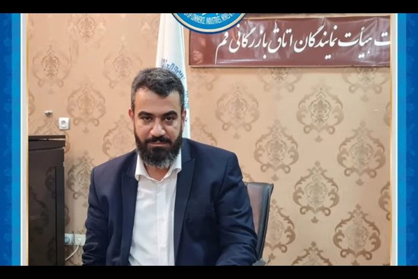  اتاق بازرگانی استان قم حامی طرح‌های بهزیستی است
