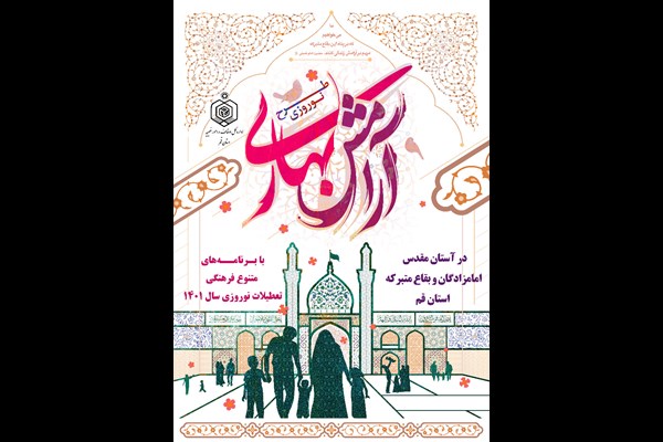 دختری که با یک نقاشی، سفر کربلا را از امامزاده زینب خاتون(س) گرفت+ فیلم