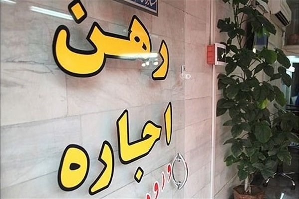 چه کسی پاسخگوی افزایش اجاره بها منازل است؟