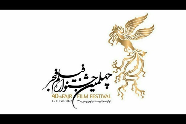 انتقاد شدید آیت الله نوری همدانی و جامعه مدرسین حوزه علمیه قم از حاشیه های جشنواره فیلم فجر