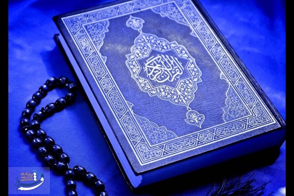 شروع صبح با قرآن کریم؛ صفحه ۱۳۲