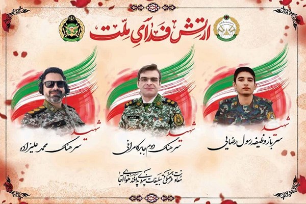 ۳ شهید پدافند هوایی قم تشییع می‌شوند