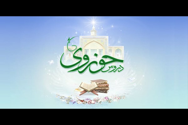 مراسم رونمایی از نسخه دوم نرم افزار دروس حوزوی برگزار خواهد شد