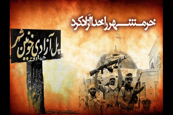 تنها یگانی که در عملیات بیت‌المقدس به خط اهواز رسید گردان مالک قم بود/شهادت 160 رزمنده قمی در آزاد سازی خرمشهر