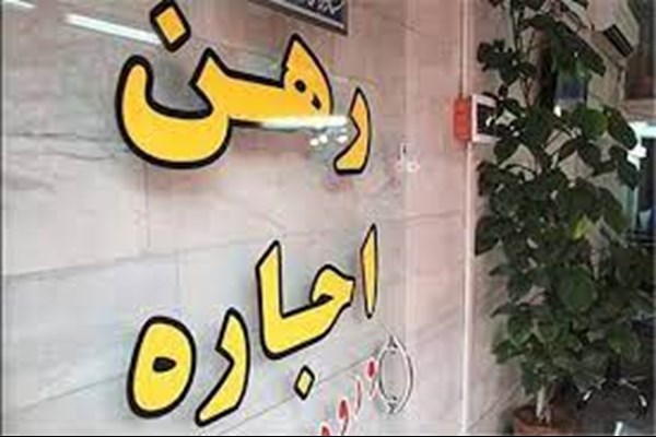 مستاجران در قم بدون مراجع به بنگاه‌های املاک کد رهگیری می‌گیرند