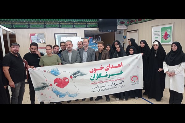 مراجعه سالانه ۵۵ هزار قمی جهت اهدای خون 