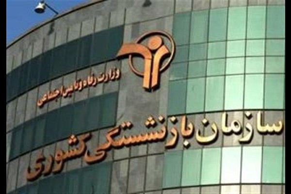  ابلاغ افزایش ۲۷درصدی مستمری‌ بازنشستگان