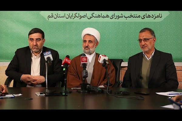 نمایندگان قم در مجلس شورای اسلامی مشخص شدند