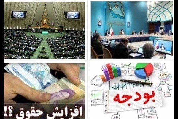 افزایش حقوق متناسب با تورم در برنامه هفتم توسعه می‌آید؟