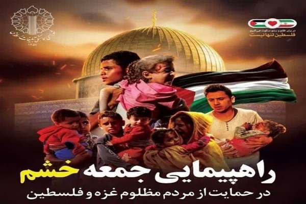 تداوم راهپیمایی جمعه‌های خشم در قم