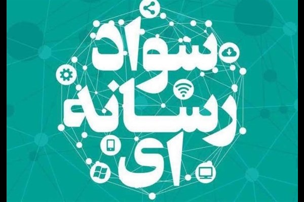  نقش حیاتی سواد رسانه‌ای در مدیریت بحران