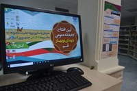 افتتاح کتابخانه در محله نوبهار از اعتبارات سفر رهبری به قم+تصاویر