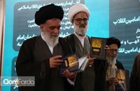  اجلاسیه سراسری ایمان و امید امام خمینی (ره)
