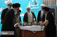  اجلاسیه سراسری ایمان و امید امام خمینی (ره)